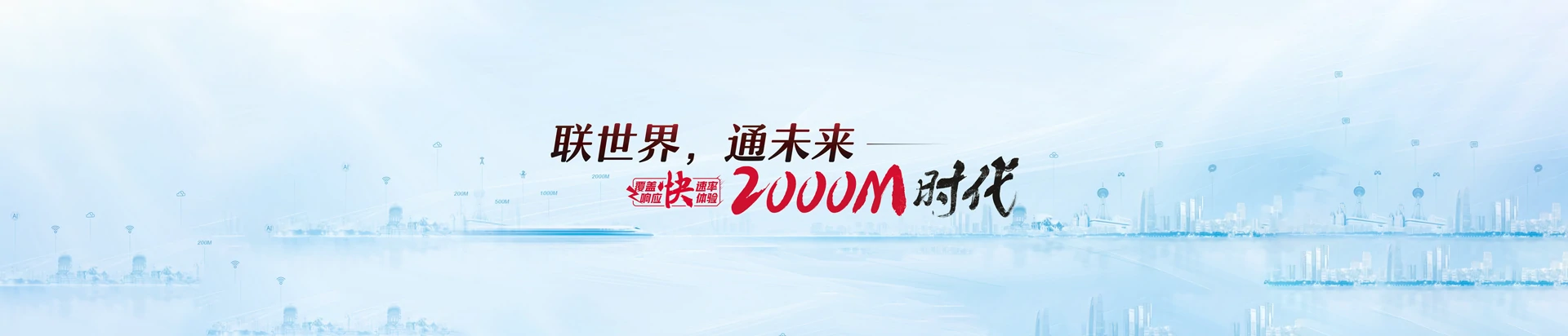 万州区联通宽带